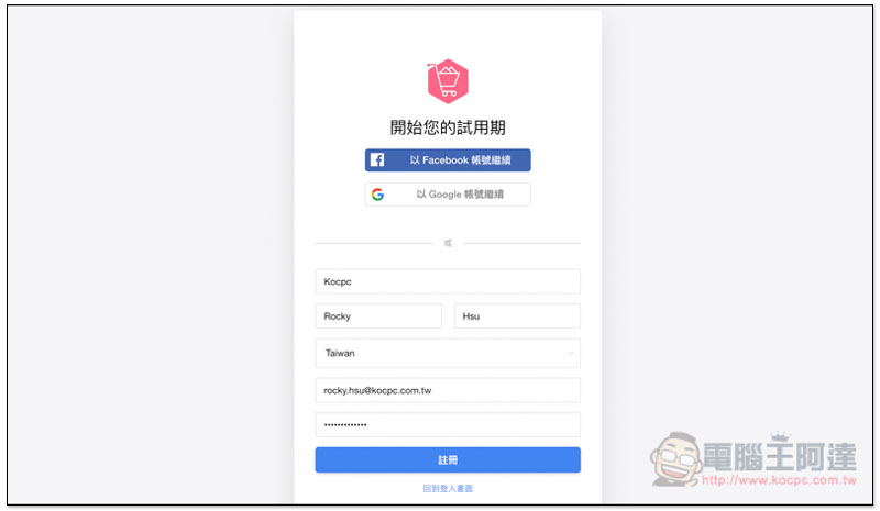EasyStore 網路開店平台推薦 價格實惠易上手,輕鬆擁有自己的購物網站 - 電腦王阿達 EasyStore 網路開店平台推薦 價格實惠易上手,輕鬆擁有自己的購物網站 - 電腦王阿達