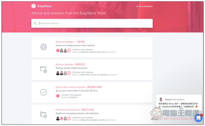 EasyStore 網路開店平台推薦 價格實惠易上手,輕鬆擁有自己的購物網站 - 電腦王阿達 EasyStore 網路開店平台推薦 價格實惠易上手,輕鬆擁有自己的購物網站 - 電腦王阿達