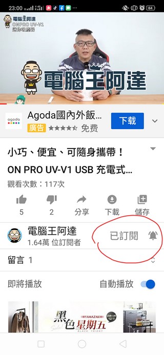 實用又時尚!ONPRO UV-V1 USB 充電式吹吸兩用無線吸塵器 開箱 - 電腦王阿達 實用又時尚!ONPRO UV-V1 USB 充電式吹吸兩用無線吸塵器 開箱 - 電腦王阿達