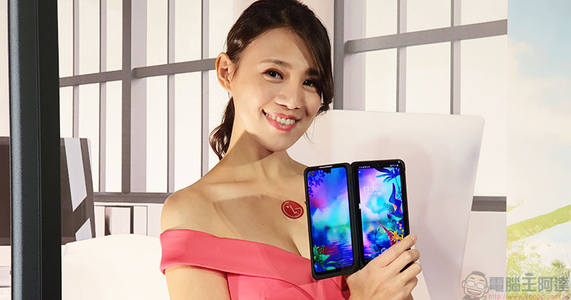 LG G8X ThinQ Dual Screen 雙螢幕手機玩轉登台,帶來多工跨螢幕加倍效率 - 電腦王阿達 LG G8X ThinQ Dual Screen 雙螢幕手機玩轉登台,帶來多工跨螢幕加倍效率 - 電腦王阿達