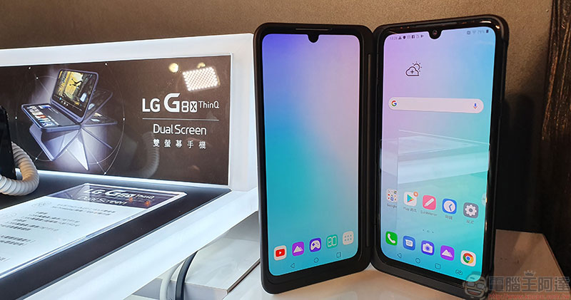 LG G8X ThinQ Dual Screen 雙螢幕手機玩轉登台，帶來多工跨螢幕加倍效率 - 電腦王阿達