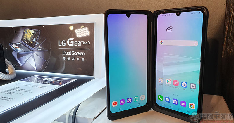 LG G8X ThinQ Dual Screen 雙螢幕手機玩轉登台,帶來多工跨螢幕加倍效率 - 電腦王阿達 LG G8X ThinQ Dual Screen 雙螢幕手機玩轉登台,帶來多工跨螢幕加倍效率 - 電腦王阿達