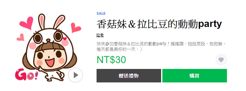 Line貼圖趕搭黑色星期五 15款指定貼圖期間限定半價 - 電腦王阿達 Line貼圖趕搭黑色星期五 15款指定貼圖期間限定半價 - 電腦王阿達