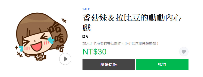 Line貼圖趕搭黑色星期五 15款指定貼圖期間限定半價 - 電腦王阿達 Line貼圖趕搭黑色星期五 15款指定貼圖期間限定半價 - 電腦王阿達
