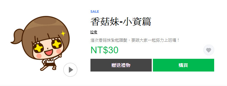 Line貼圖趕搭黑色星期五 15款指定貼圖期間限定半價 - 電腦王阿達 Line貼圖趕搭黑色星期五 15款指定貼圖期間限定半價 - 電腦王阿達