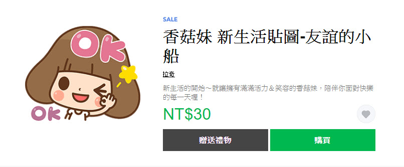 Line貼圖趕搭黑色星期五 15款指定貼圖期間限定半價 - 電腦王阿達 Line貼圖趕搭黑色星期五 15款指定貼圖期間限定半價 - 電腦王阿達