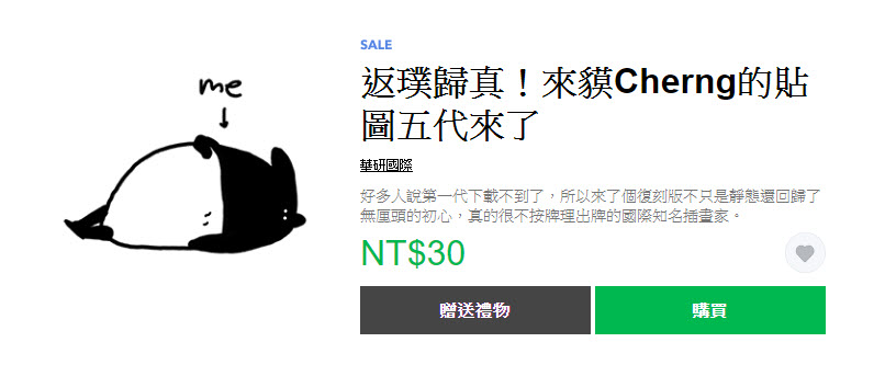 Line貼圖趕搭黑色星期五 15款指定貼圖期間限定半價 - 電腦王阿達 Line貼圖趕搭黑色星期五 15款指定貼圖期間限定半價 - 電腦王阿達