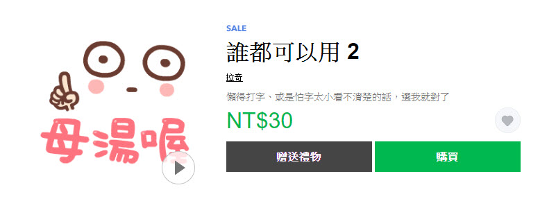 Line貼圖趕搭黑色星期五 15款指定貼圖期間限定半價 - 電腦王阿達 Line貼圖趕搭黑色星期五 15款指定貼圖期間限定半價 - 電腦王阿達