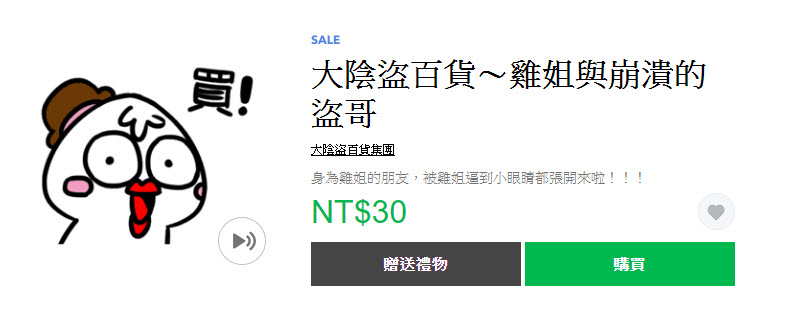 Line貼圖趕搭黑色星期五 15款指定貼圖期間限定半價 - 電腦王阿達 Line貼圖趕搭黑色星期五 15款指定貼圖期間限定半價 - 電腦王阿達