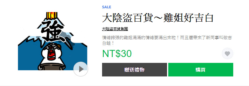Line貼圖趕搭黑色星期五 15款指定貼圖期間限定半價 - 電腦王阿達 Line貼圖趕搭黑色星期五 15款指定貼圖期間限定半價 - 電腦王阿達