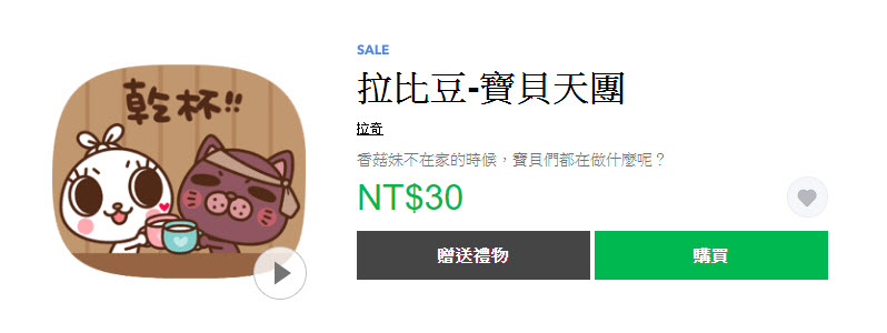 Line貼圖趕搭黑色星期五 15款指定貼圖期間限定半價 - 電腦王阿達 Line貼圖趕搭黑色星期五 15款指定貼圖期間限定半價 - 電腦王阿達