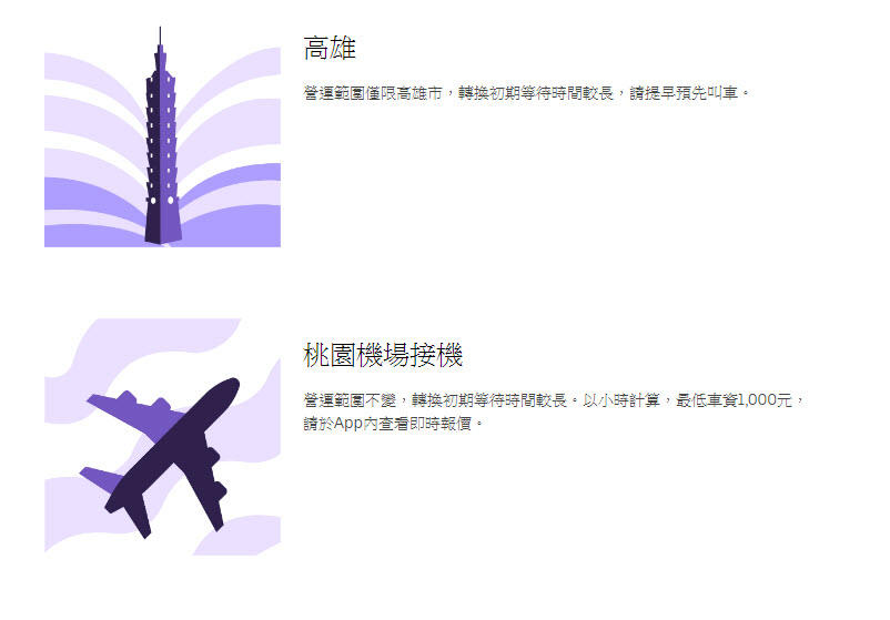Uber台灣宣布受12月1日起多元計程車方案影響 Uber新竹暫停營運 - 電腦王阿達 Uber台灣宣布受12月1日起多元計程車方案影響 Uber新竹暫停營運 - 電腦王阿達