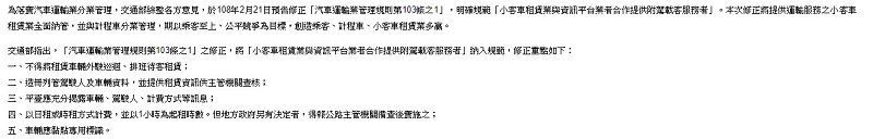 Uber台灣宣布受12月1日起多元計程車方案影響 Uber新竹暫停營運 - 電腦王阿達 Uber台灣宣布受12月1日起多元計程車方案影響 Uber新竹暫停營運 - 電腦王阿達