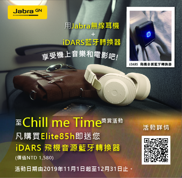 Jabra Elite 85H 頭戴式智能降噪藍牙耳機 開箱、評測,AI智能+超強續航給你滿滿的私人領域 - 電腦王阿達 Jabra Elite 85H 頭戴式智能降噪藍牙耳機 開箱、評測,AI智能+超強續航給你滿滿的私人領域 - 電腦王阿達
