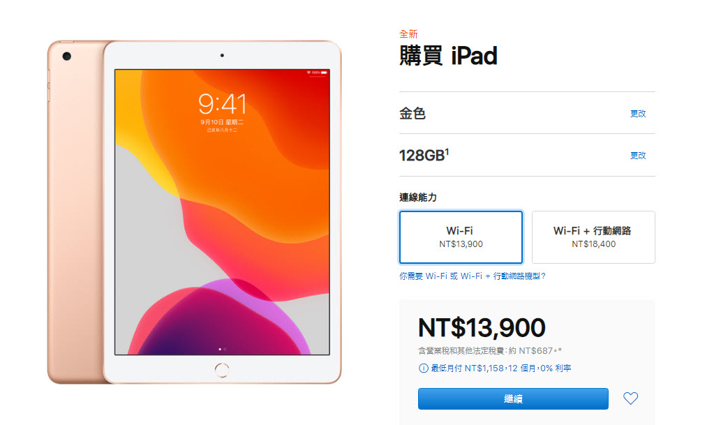 Apple台灣官網開放最新10.2 吋 iPad 預購 將於11月8日陸續送達 - 電腦王阿達