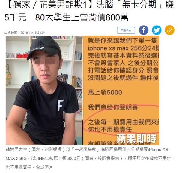 「無卡分期」是什麼? 小心別誤入門號換現金詐騙翻版! - 電腦王阿達 「無卡分期」是什麼? 小心別誤入門號換現金詐騙翻版! - 電腦王阿達