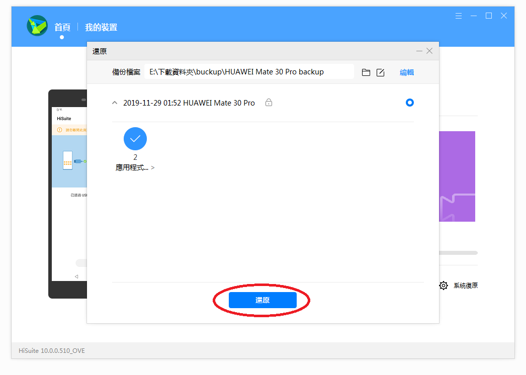 教你如何將華為Mate30 pro安裝google play - 電腦王阿達 教你如何將華為Mate30 pro安裝google play - 電腦王阿達