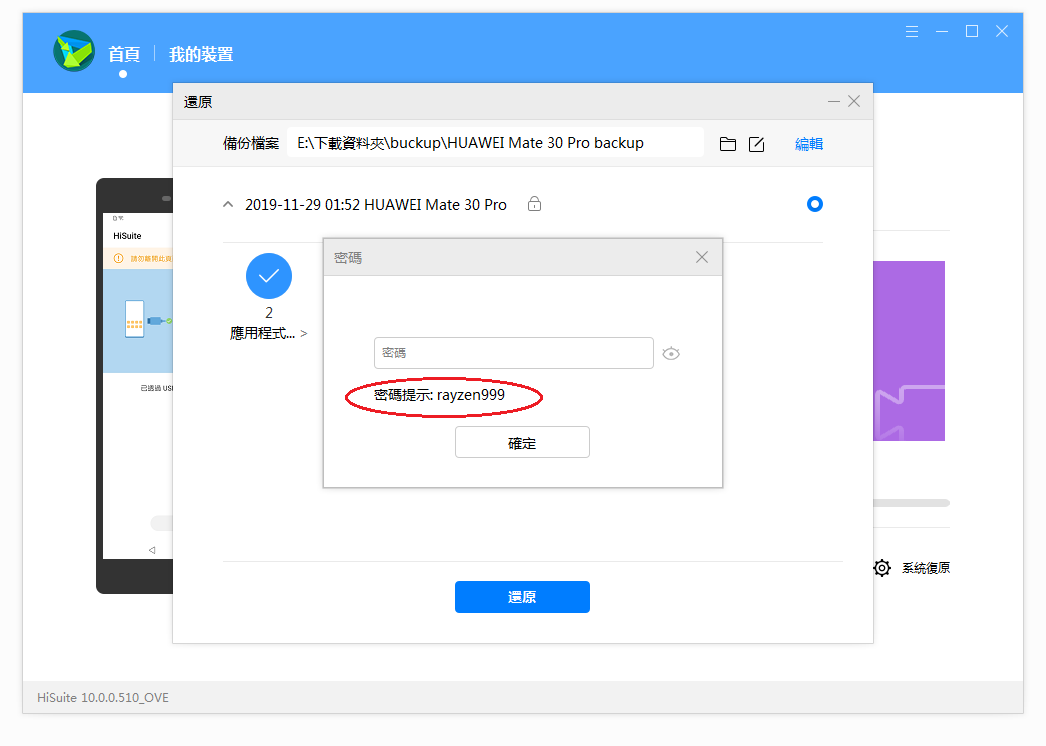 教你如何將華為Mate30 pro安裝google play - 電腦王阿達 教你如何將華為Mate30 pro安裝google play - 電腦王阿達