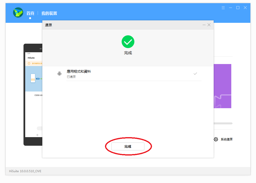教你如何將華為Mate30 pro安裝google play - 電腦王阿達 教你如何將華為Mate30 pro安裝google play - 電腦王阿達
