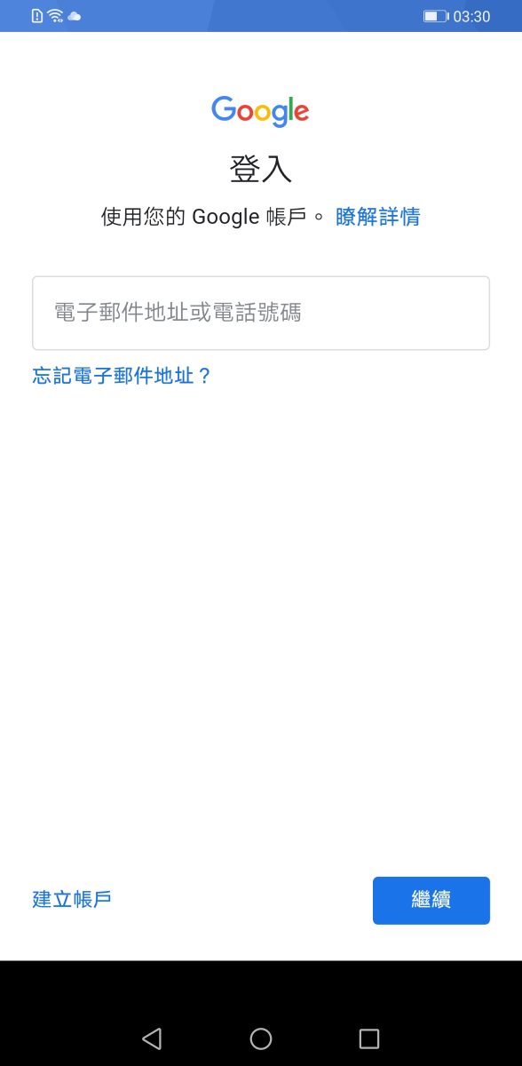 教你如何將華為Mate30 pro安裝google play - 電腦王阿達 教你如何將華為Mate30 pro安裝google play - 電腦王阿達
