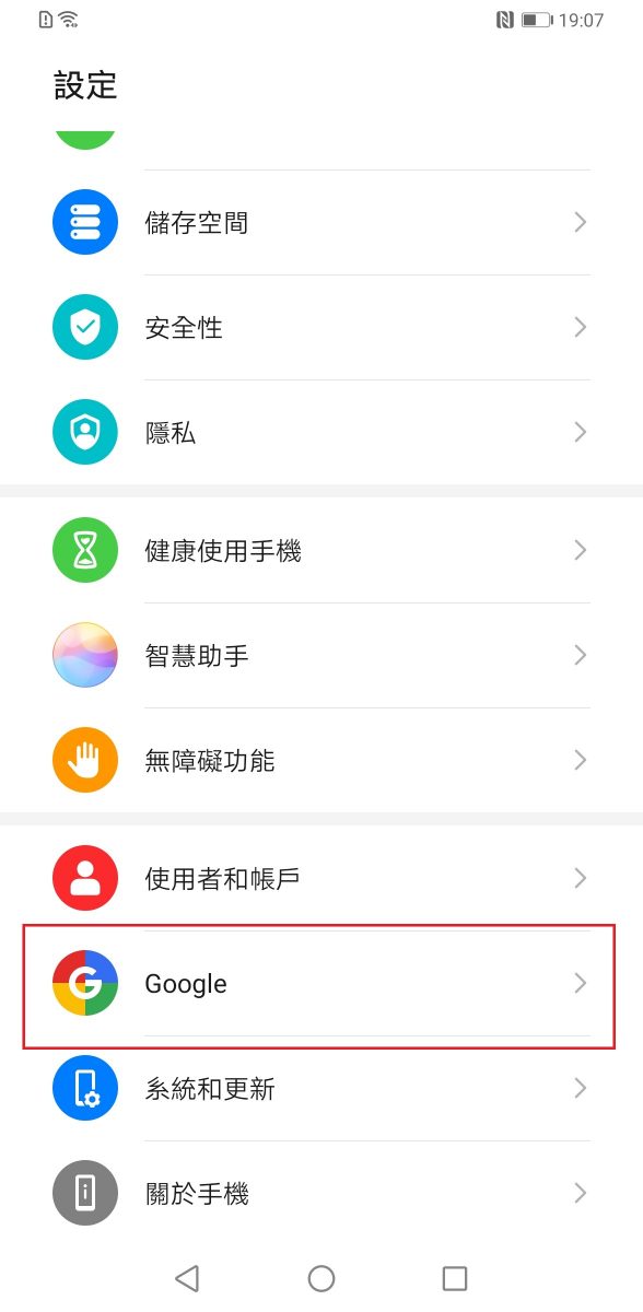 教你如何將華為Mate30 pro安裝google play - 電腦王阿達 教你如何將華為Mate30 pro安裝google play - 電腦王阿達