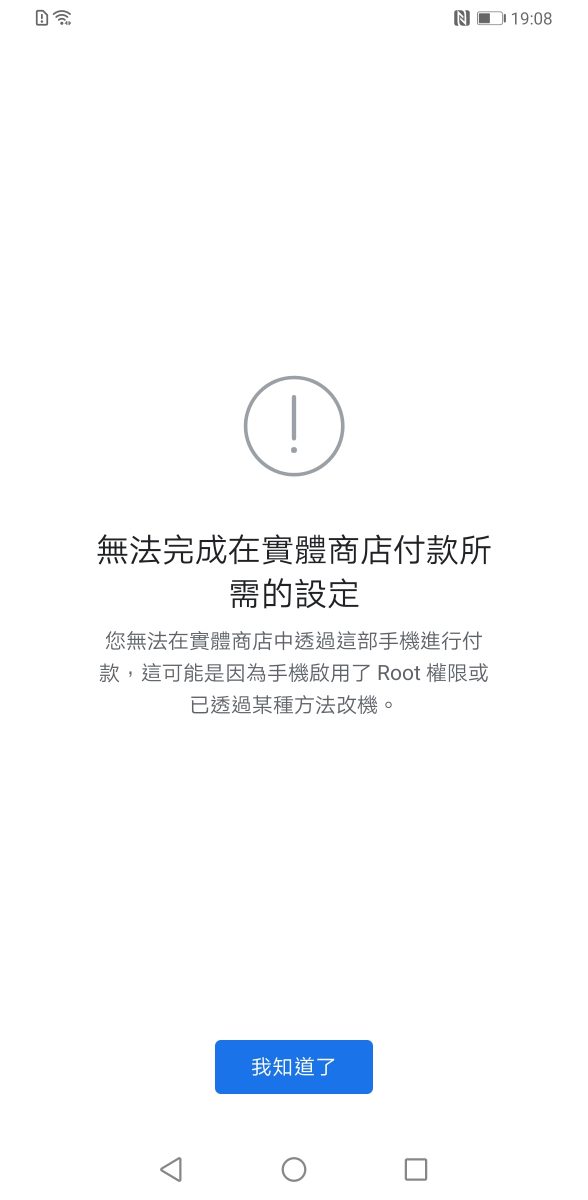 教你如何將華為Mate30 pro安裝google play - 電腦王阿達 教你如何將華為Mate30 pro安裝google play - 電腦王阿達