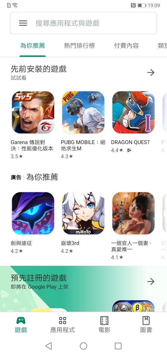 教你如何將華為Mate30 pro安裝google play - 電腦王阿達 教你如何將華為Mate30 pro安裝google play - 電腦王阿達
