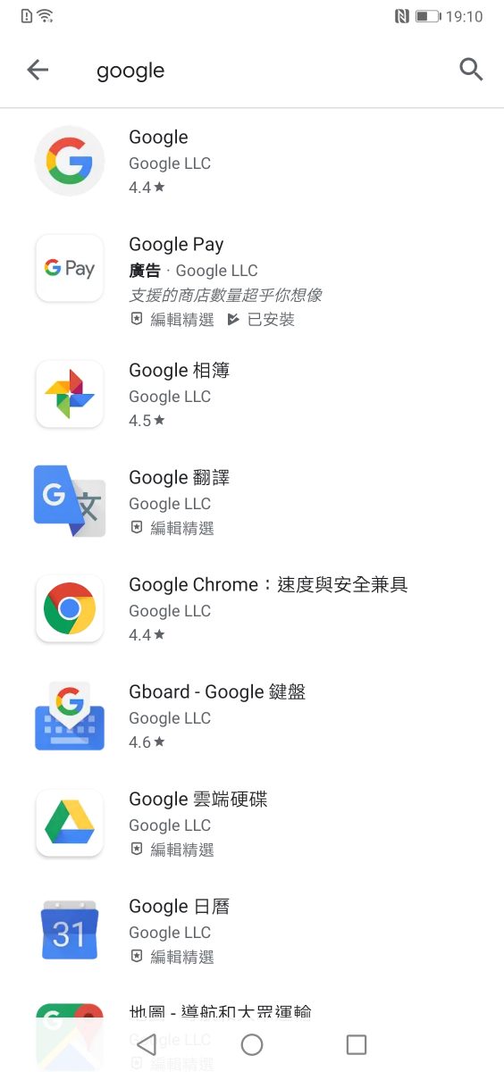 教你如何將華為Mate30 pro安裝google play - 電腦王阿達 教你如何將華為Mate30 pro安裝google play - 電腦王阿達
