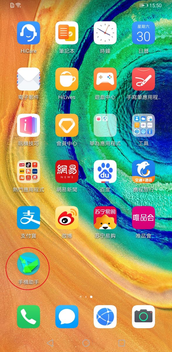 教你如何將華為Mate30 pro安裝google play - 電腦王阿達 教你如何將華為Mate30 pro安裝google play - 電腦王阿達