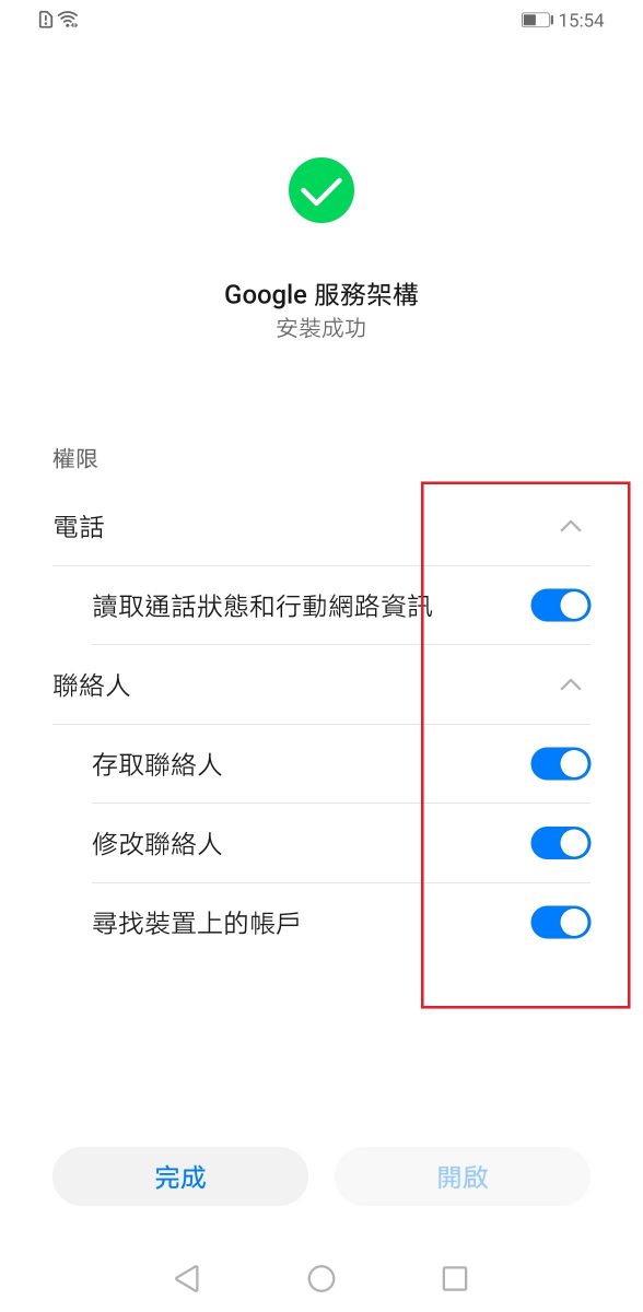 教你如何將華為Mate30 pro安裝google play - 電腦王阿達 教你如何將華為Mate30 pro安裝google play - 電腦王阿達