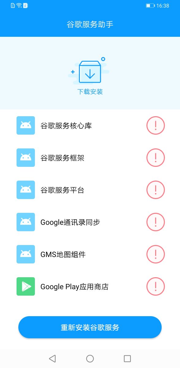 教你如何將華為Mate30 pro安裝google play - 電腦王阿達 教你如何將華為Mate30 pro安裝google play - 電腦王阿達