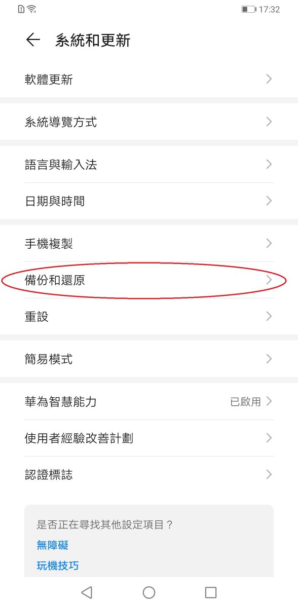 教你如何將華為Mate30 pro安裝google play - 電腦王阿達 教你如何將華為Mate30 pro安裝google play - 電腦王阿達