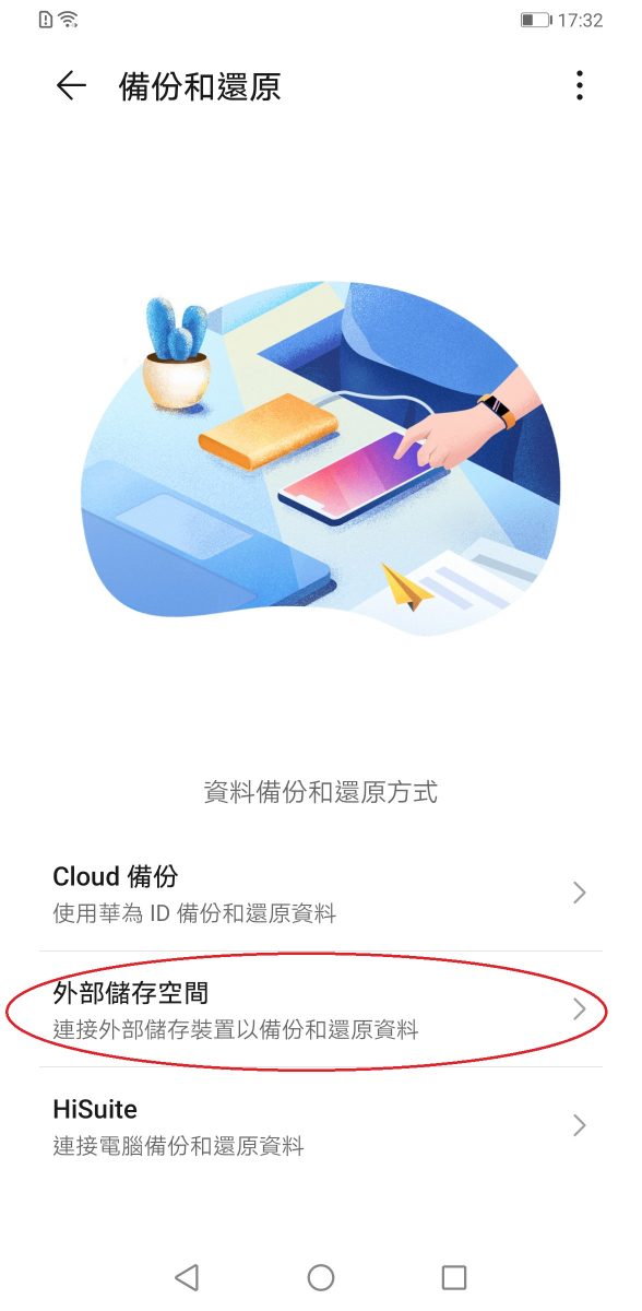教你如何將華為Mate30 pro安裝google play - 電腦王阿達 教你如何將華為Mate30 pro安裝google play - 電腦王阿達