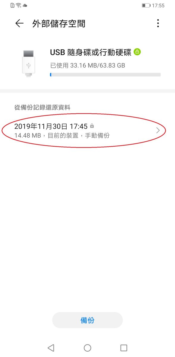 教你如何將華為Mate30 pro安裝google play - 電腦王阿達 教你如何將華為Mate30 pro安裝google play - 電腦王阿達