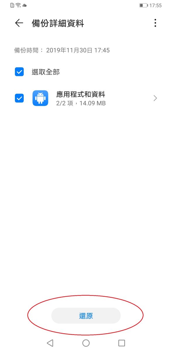 教你如何將華為Mate30 pro安裝google play - 電腦王阿達 教你如何將華為Mate30 pro安裝google play - 電腦王阿達