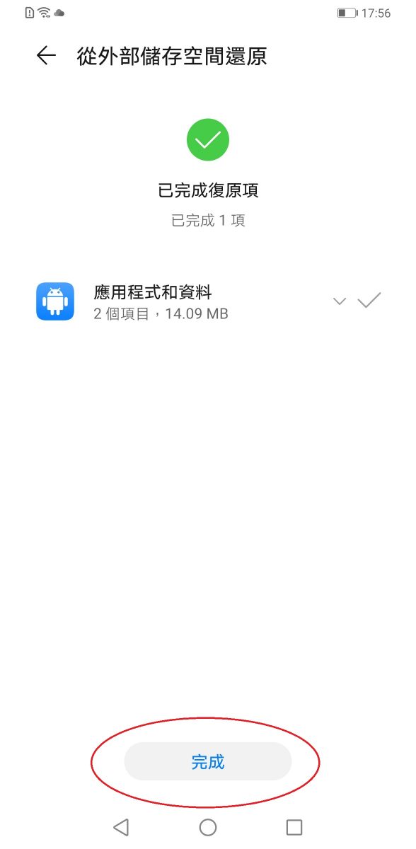 教你如何將華為Mate30 pro安裝google play - 電腦王阿達 教你如何將華為Mate30 pro安裝google play - 電腦王阿達