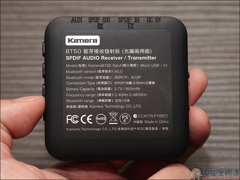 Kamera BT50 雙向藍牙音訊收發器 開箱動手玩:舊音響升級藍牙5.0設備、支援電視連接藍牙耳機,獨享個人家庭劇院體驗 - 電腦王阿達 Kamera BT50 雙向藍牙音訊收發器 開箱動手玩:舊音響升級藍牙5.0設備、支援電視連接藍牙耳機,獨享個人家庭劇院體驗 - 電腦王阿達