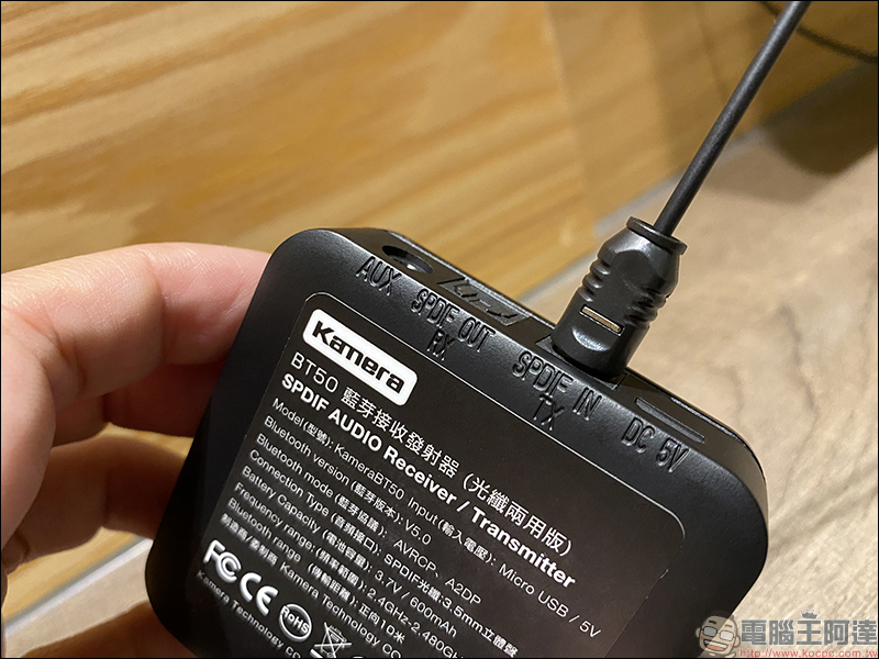 Kamera BT50 雙向藍牙音訊收發器 開箱動手玩:舊音響升級藍牙5.0設備、支援電視連接藍牙耳機,獨享個人家庭劇院體驗 - 電腦王阿達 Kamera BT50 雙向藍牙音訊收發器 開箱動手玩:舊音響升級藍牙5.0設備、支援電視連接藍牙耳機,獨享個人家庭劇院體驗 - 電腦王阿達