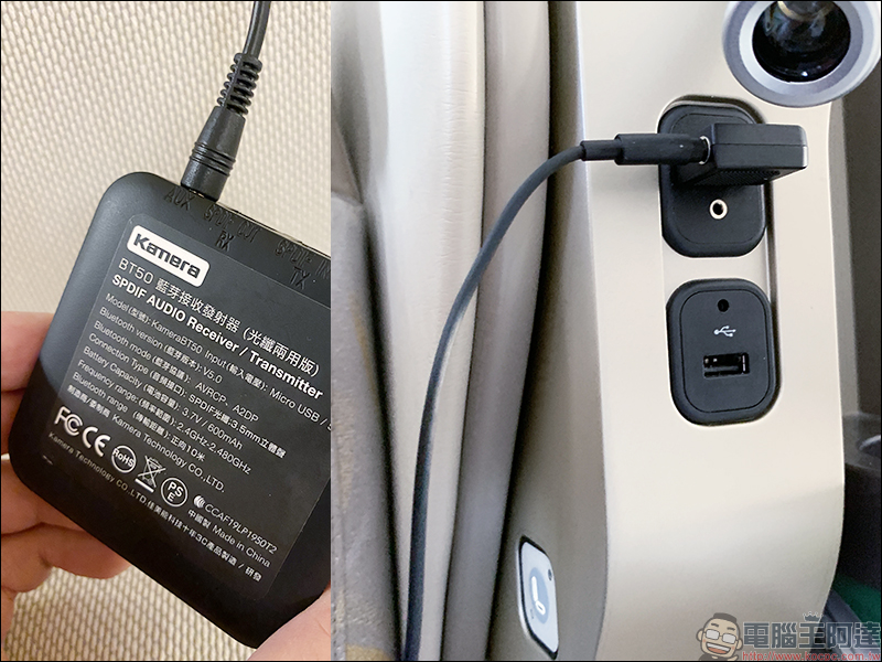 Kamera BT50 雙向藍牙音訊收發器 開箱動手玩:舊音響升級藍牙5.0設備、支援電視連接藍牙耳機,獨享個人家庭劇院體驗 - 電腦王阿達 Kamera BT50 雙向藍牙音訊收發器 開箱動手玩:舊音響升級藍牙5.0設備、支援電視連接藍牙耳機,獨享個人家庭劇院體驗 - 電腦王阿達