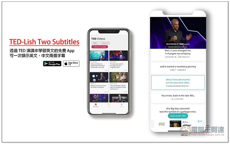 TED-Lish Two Subtitles 透過 TED 演講來學習英文的免費 App,可一次顯示英文、中文兩個字幕 - 電腦王阿達 TED-Lish Two Subtitles ,0