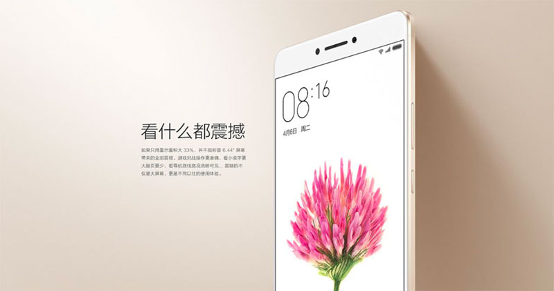 小米 Max 小米 Max