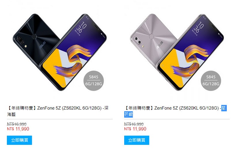 ASUS推出「 雙12年終購物慶 」 ROG Phone 512G現省1萬6 - 電腦王阿達 ASUS推出「 雙12年終購物慶 」 ROG Phone 512G現省1萬6 - 電腦王阿達