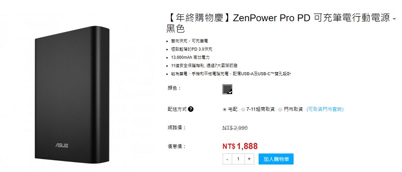 ASUS推出「 雙12年終購物慶 」 ROG Phone 512G現省1萬6 - 電腦王阿達 ASUS推出「 雙12年終購物慶 」 ROG Phone 512G現省1萬6 - 電腦王阿達