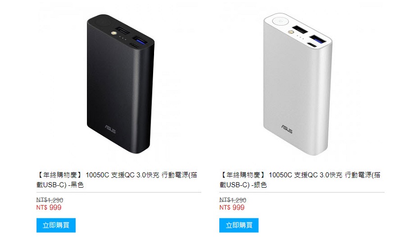 ASUS推出「 雙12年終購物慶 」 ROG Phone 512G現省1萬6 - 電腦王阿達 ASUS推出「 雙12年終購物慶 」 ROG Phone 512G現省1萬6 - 電腦王阿達