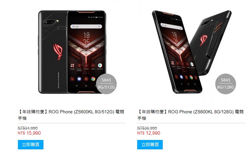 ASUS推出「 雙12年終購物慶 」 ROG Phone 512G現省1萬6 - 電腦王阿達 ASUS推出「 雙12年終購物慶 」 ROG Phone 512G現省1萬6 - 電腦王阿達