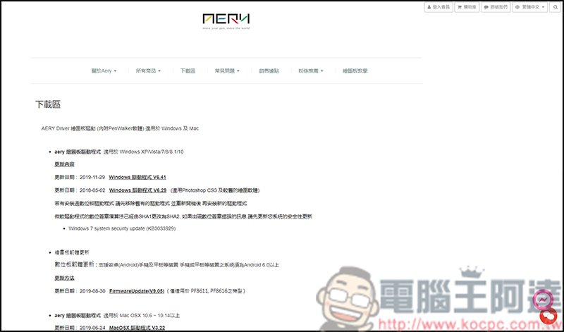 AERY PF1061 繪圖板達人款,台灣品牌、超大工作區域、多功能按鍵,CP值爆表開箱 - 電腦王阿達 AERY PF1061 繪圖板達人款,台灣品牌、超大工作區域、多功能按鍵,CP值爆表開箱 - 電腦王阿達