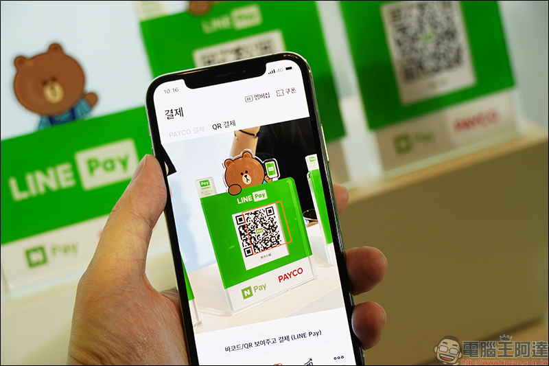 LINE Pay 台灣 等六大國際支付品牌攜手打造「行動支付跨境聯盟」,共享無縫支付體驗!同步推出全新 LINE Pay App 開放下載 - 電腦王阿達 LINE Pay 台灣 等六大國際支付品牌攜手打造「行動支付跨境聯盟」,共享無縫支付體驗!同步推出全新 LINE Pay App 開放下載 - 電腦王阿達