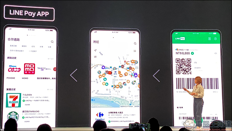 LINE Pay 台灣 等六大國際支付品牌攜手打造「行動支付跨境聯盟」,共享無縫支付體驗!同步推出全新 LINE Pay App 開放下載 - 電腦王阿達 LINE Pay 台灣 等六大國際支付品牌攜手打造「行動支付跨境聯盟」,共享無縫支付體驗!同步推出全新 LINE Pay App 開放下載 - 電腦王阿達