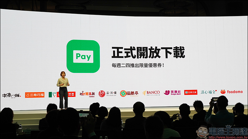 LINE Pay 台灣 等六大國際支付品牌攜手打造「行動支付跨境聯盟」,共享無縫支付體驗!同步推出全新 LINE Pay App 開放下載 - 電腦王阿達 LINE Pay 台灣 等六大國際支付品牌攜手打造「行動支付跨境聯盟」,共享無縫支付體驗!同步推出全新 LINE Pay App 開放下載 - 電腦王阿達