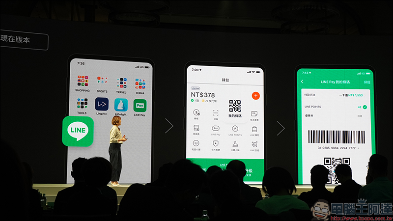LINE Pay 台灣 等六大國際支付品牌攜手打造「行動支付跨境聯盟」,共享無縫支付體驗!同步推出全新 LINE Pay App 開放下載 - 電腦王阿達 LINE Pay 台灣 等六大國際支付品牌攜手打造「行動支付跨境聯盟」,共享無縫支付體驗!同步推出全新 LINE Pay App 開放下載 - 電腦王阿達